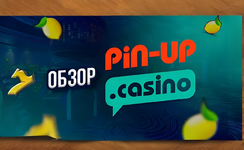 Онлайн‑казино и игровые автоматы в Казахстане 2